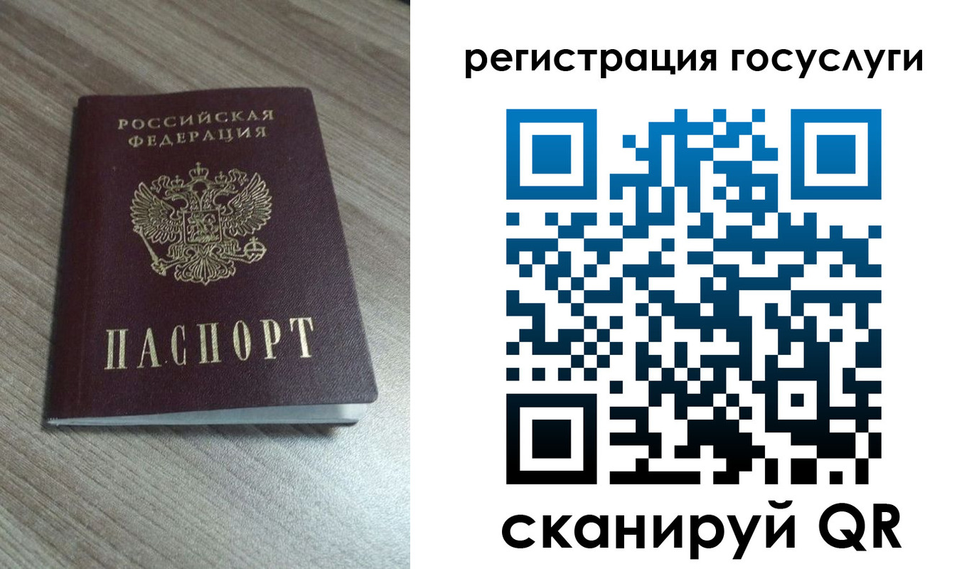 временная регистрация недорого в Архангельске