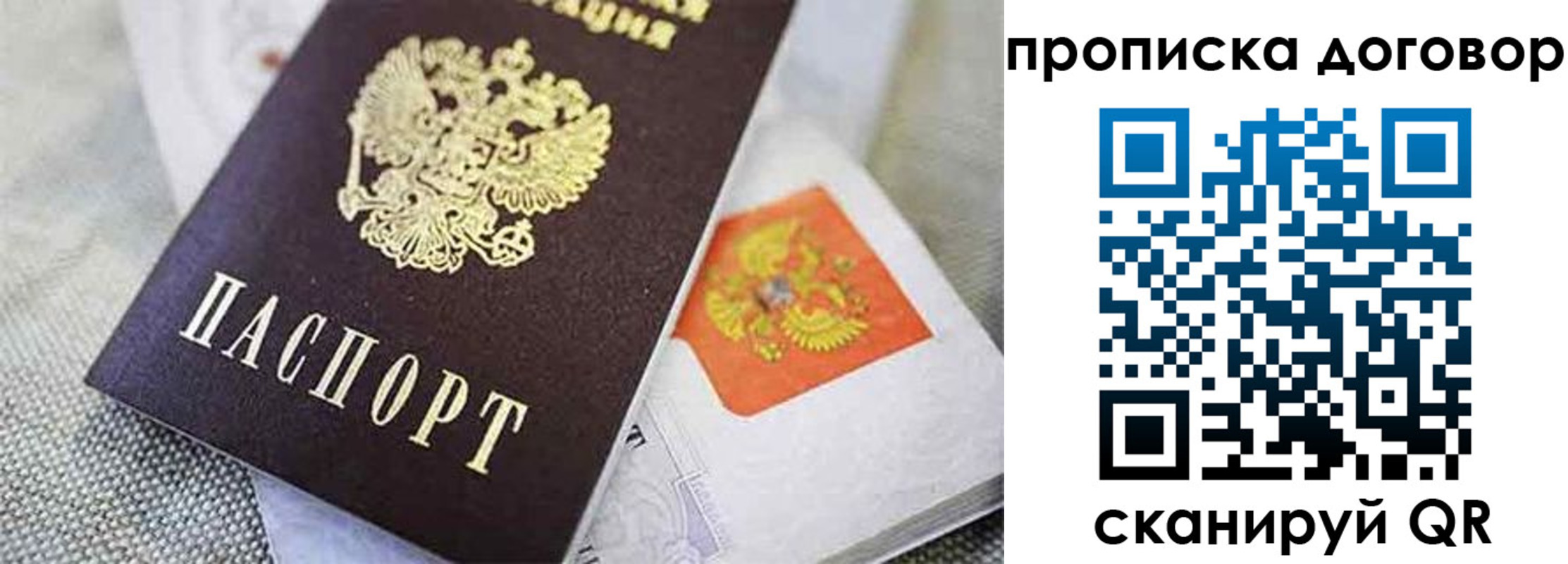 временная регистрация госуслуги в Архангельске
