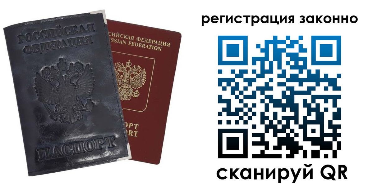 прописка иностранных граждан в Архангельске