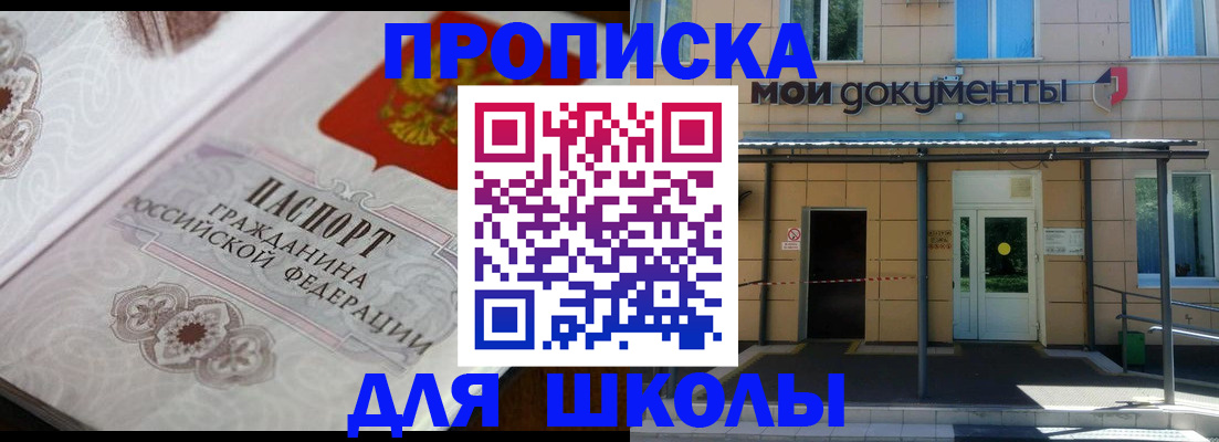 где прописаться в Архангельске