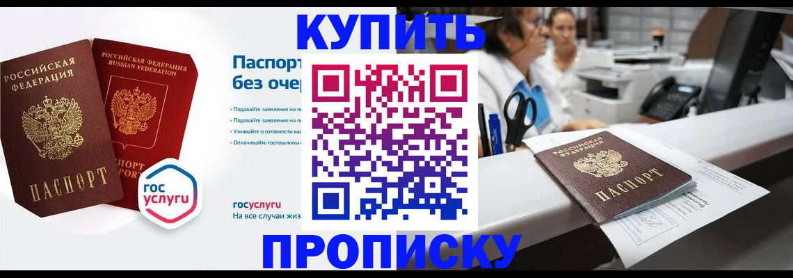 временная регистрация адрес в Архангельске