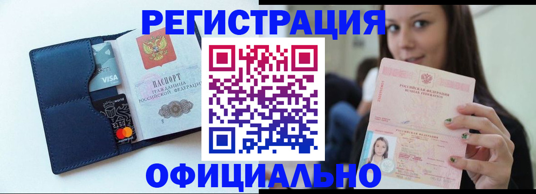 найти адрес прописки в Архангельске