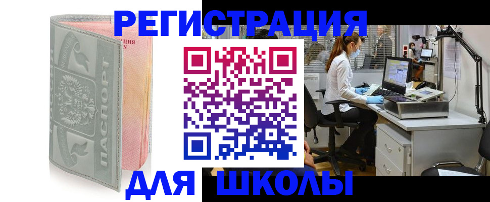 временная регистрация недорого в Архангельске