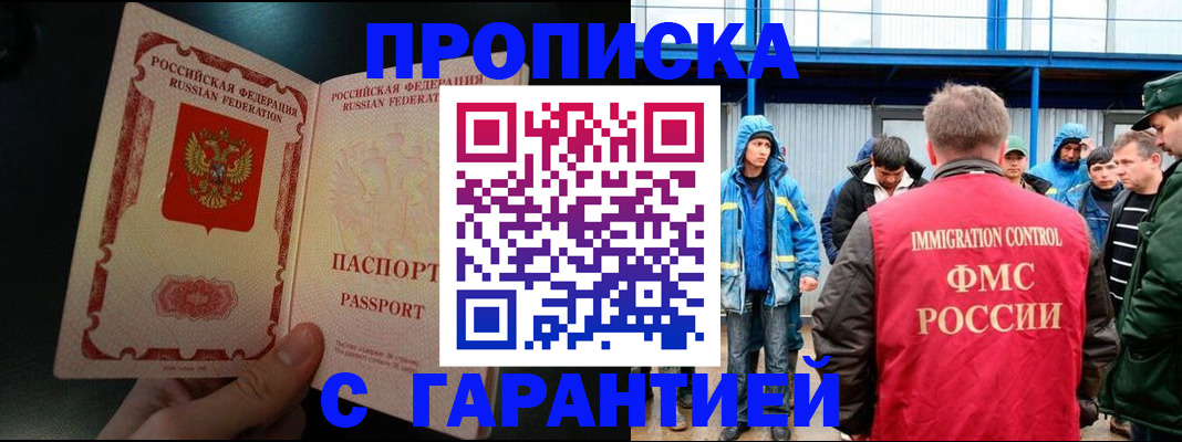 временная регистрация госуслуги в Архангельске