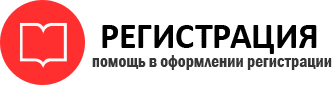 прописка в Архангельске id163943